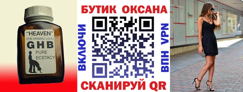 Бутират BDO 33% закладка Бабушкин