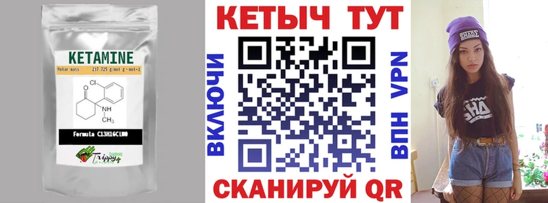 КЕТАМИН ketamine  цена   Бабушкин 